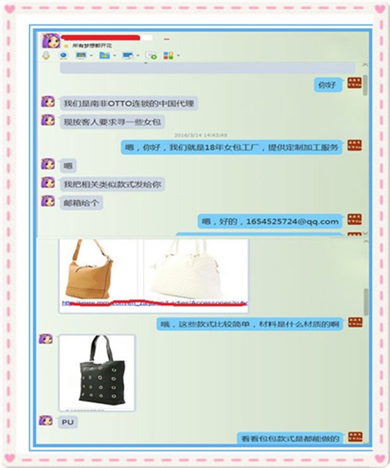  厦门客户通过网络找到实力女包工厂—志豪皮具