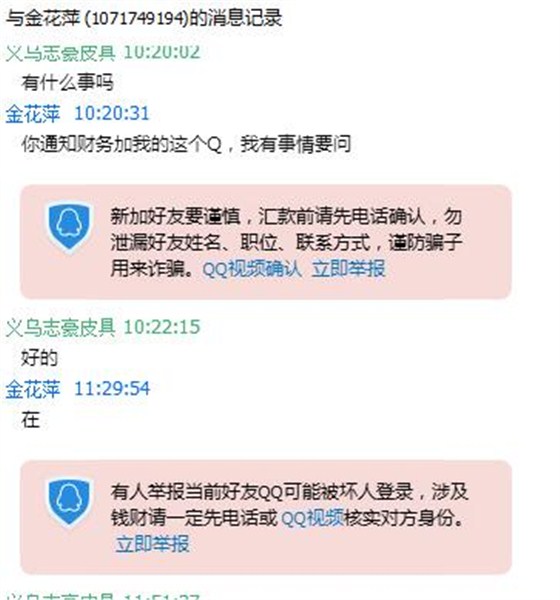 箱包厂家进军“网络”须警惕各种陷阱