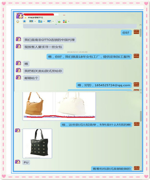 厦门客户通过网络找到实力女包工厂—志豪皮具 厦门客户通过网络找到实力女包工厂—志豪皮具